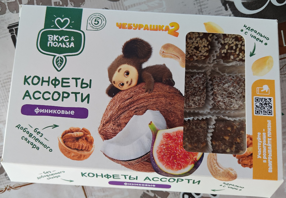 Сначала продавлась вот такая упаковка с рекламой нового фильма.