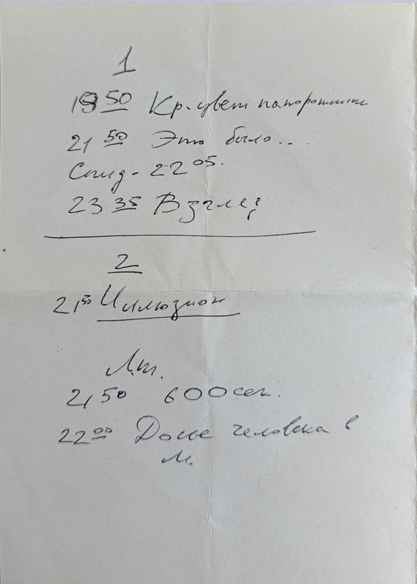 фото из архива автора