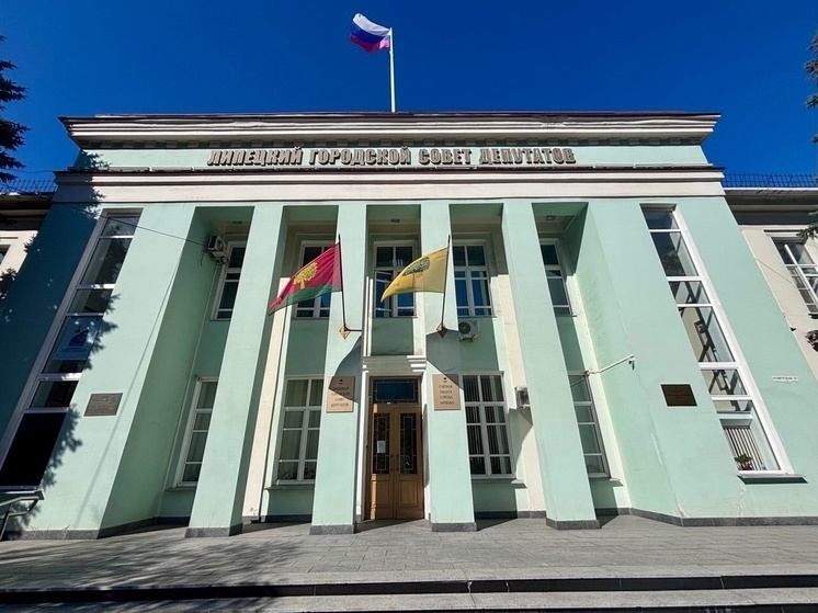     Фото: липецкий городской Совет депутатов