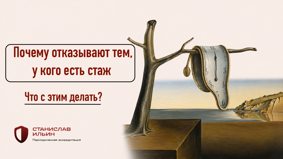 ⚠️ Материал актуален на момент публикации. Информация носит рекомендательный характер и предназначена для ознакомления. Для принятия официальных решений всегда ориентируйтесь на действующие приказы Минздрава РФ, а также внутренние нормативные документы вашего ведомства.