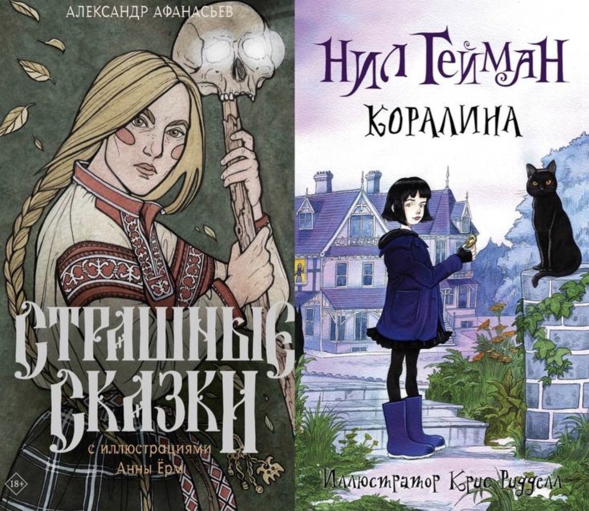 Детские страшилки