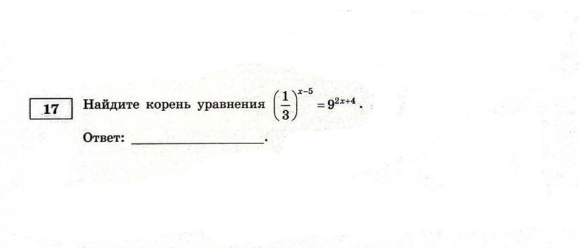 Разбор сложного уравнения из ЕГЭ по математике "база", которое даст вам +1 балл.