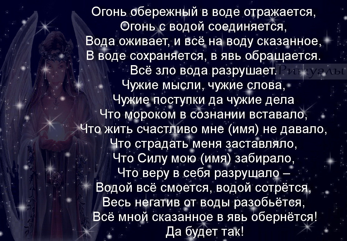 Картинка 2. Шепоток НЕ мой