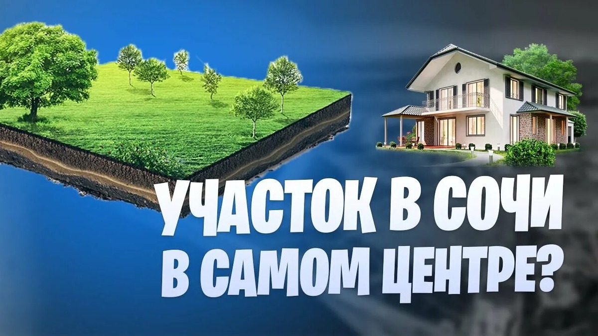 Земельные споры в Краснодарском крае