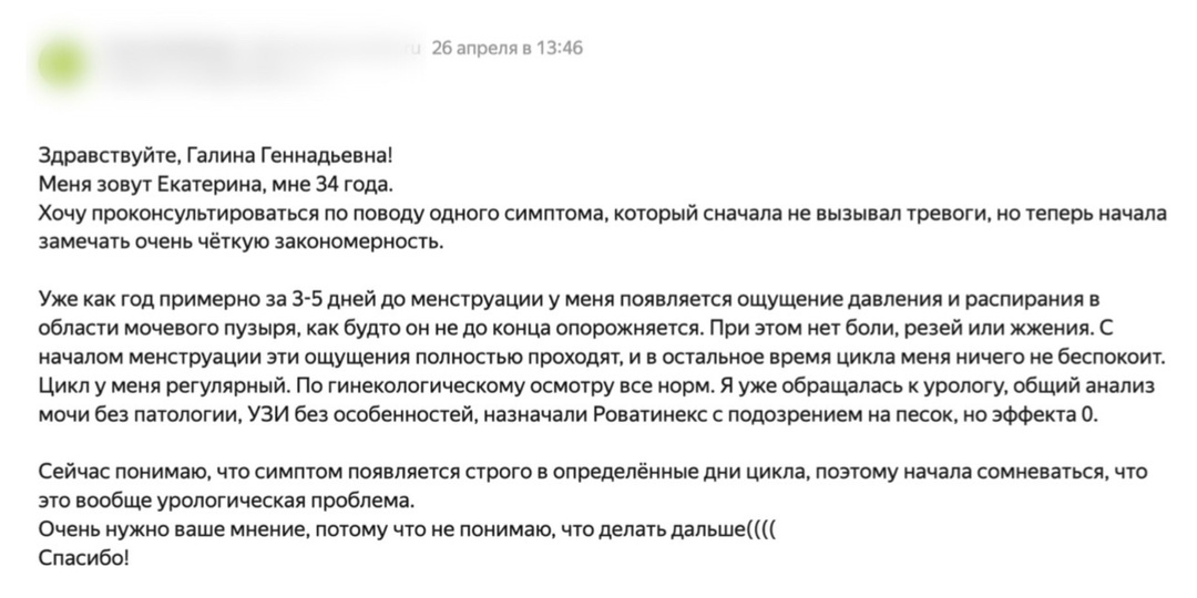Давление на мочевой пузырь перед месячными: почему это не всегда цистит