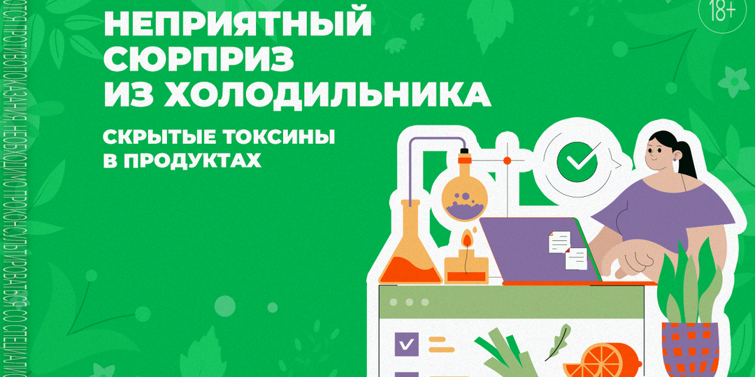 Скрытые токсины в привычных продуктах: вы едите их каждый день — и не замечаете