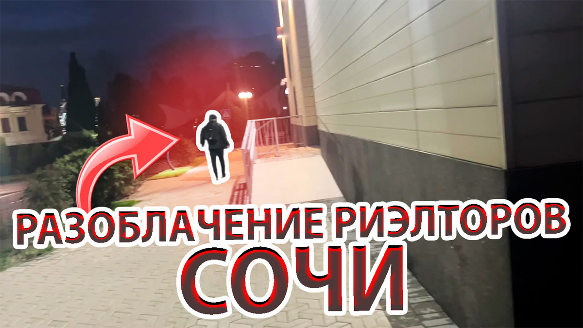 как не лишиться денег и нервов при покупке жилья в Сочи