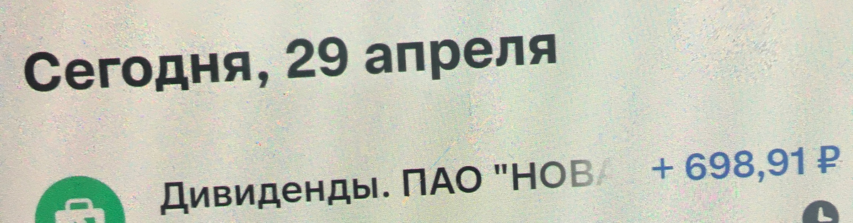 На ИИС 