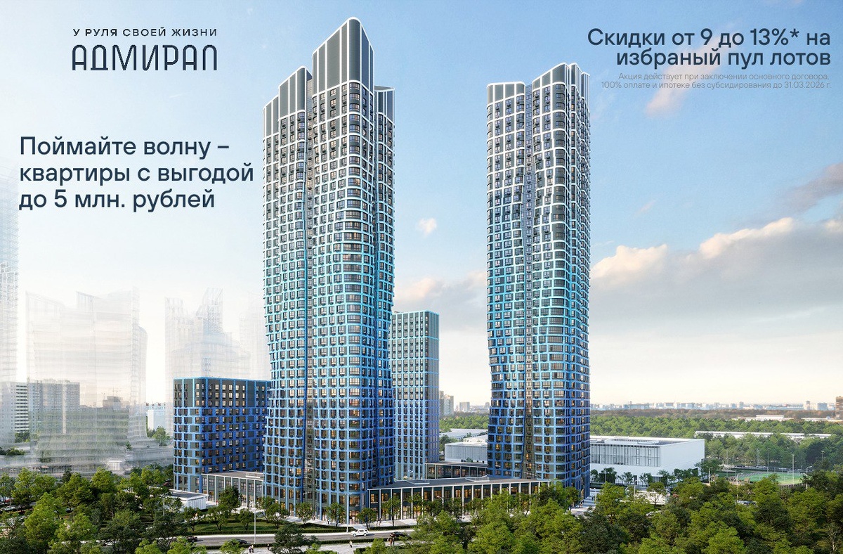 Потенциал района
Печатники активно меняются.
Бывшие промзоны постепенно превращаются в жилые и деловые кварталы. Правительство Москвы планирует в районе Южного Порта сделать 3 центр Москвы (после Кремля и Москва-Сити). Покупка здесь — это ставка на развитие локации. 
Минусы и нюансы
Но без минусов тоже не обойтись.  Печатники — не престижный район. Это не Хамовники, не Пресня и не Замоскворечье. У района есть промышленное прошлое, крупные дороги и не самая «парадная» репутация. Жителям придётся ещё около 10 лет жить в строящемся районе, пока промзона превратиться в современный офисно-жилищный кластер.
Многое зависит от реализации
На рендерах всё выглядит красиво. Но итоговая ценность проекта будет зависеть от того, как застройщик выполнит обещания. В проекте от Галс покупатель может быть уверен, что рендеры будут соответствовать реальности.

Кому подойдёт ЖК «Адмирал»
Проект стоит рассмотреть:
✔ тем, кто хочет бизнес-класс у метро
✔ инвесторам с горизонтом 3–5 лет
✔ семьям, которым важны школа и сад
✔ тем, кто работает в ЮВАО или центре Москвы
✔ покупателям, которые верят в развитие Южного порта

 Итог
ЖК «Адмирал» от Галс— это не просто дом у метро. Это ставка на новый образ Печатников. И ЖК «Адмирал» может стать одним из самых заметных проектов Печатников. Но покупать здесь стоит с холодной головой: не только квартиру, но и будущее района.
