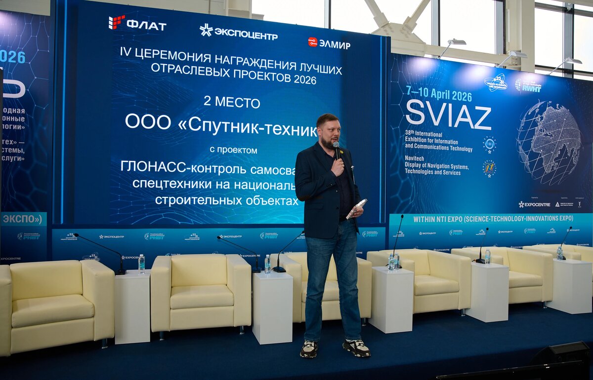 Константин Новиченко, руководитель направления по работе с партнерами ГдеМои, получает награду в номинации «Лучший проект в сфере транспорта»