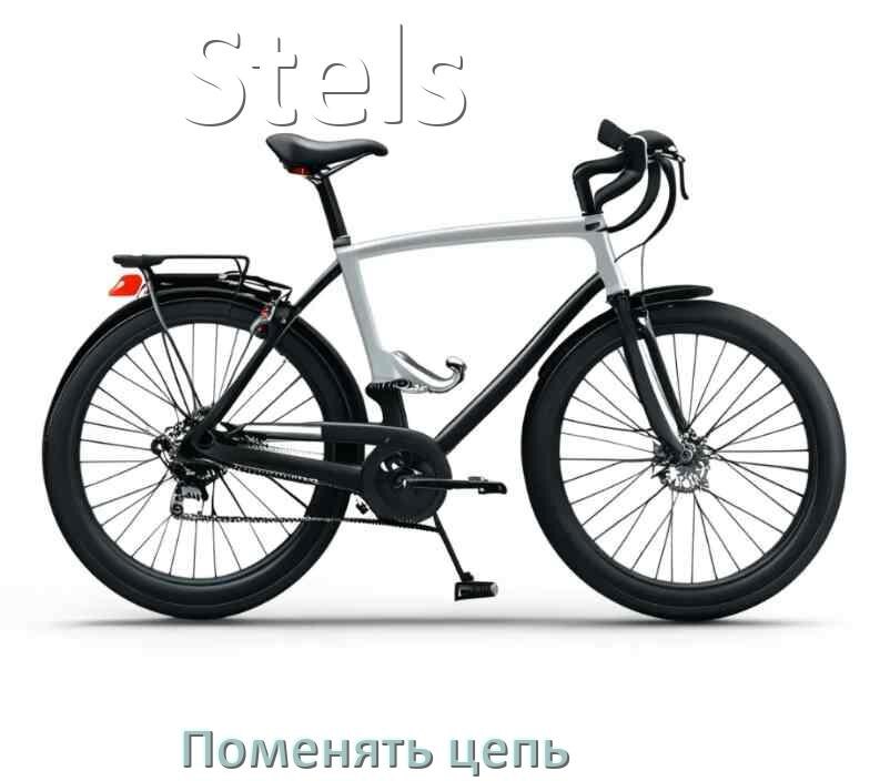 
Как поменять цепь велосипеда Stels своими руками