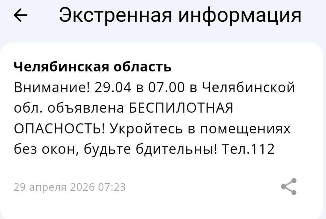 Приложение МЧС👆