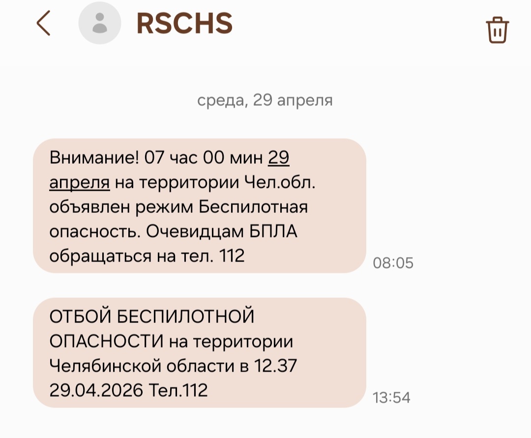 Ростелеком