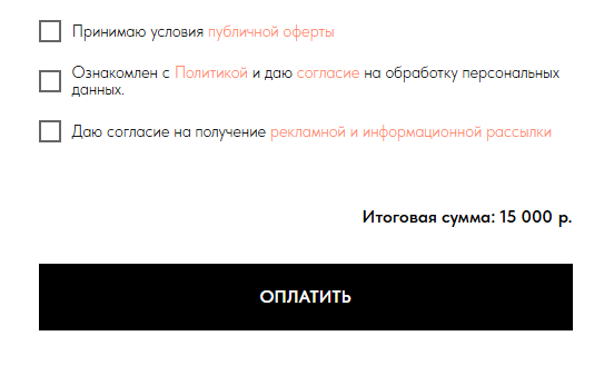 Правильное размещение документов на форме оплаты