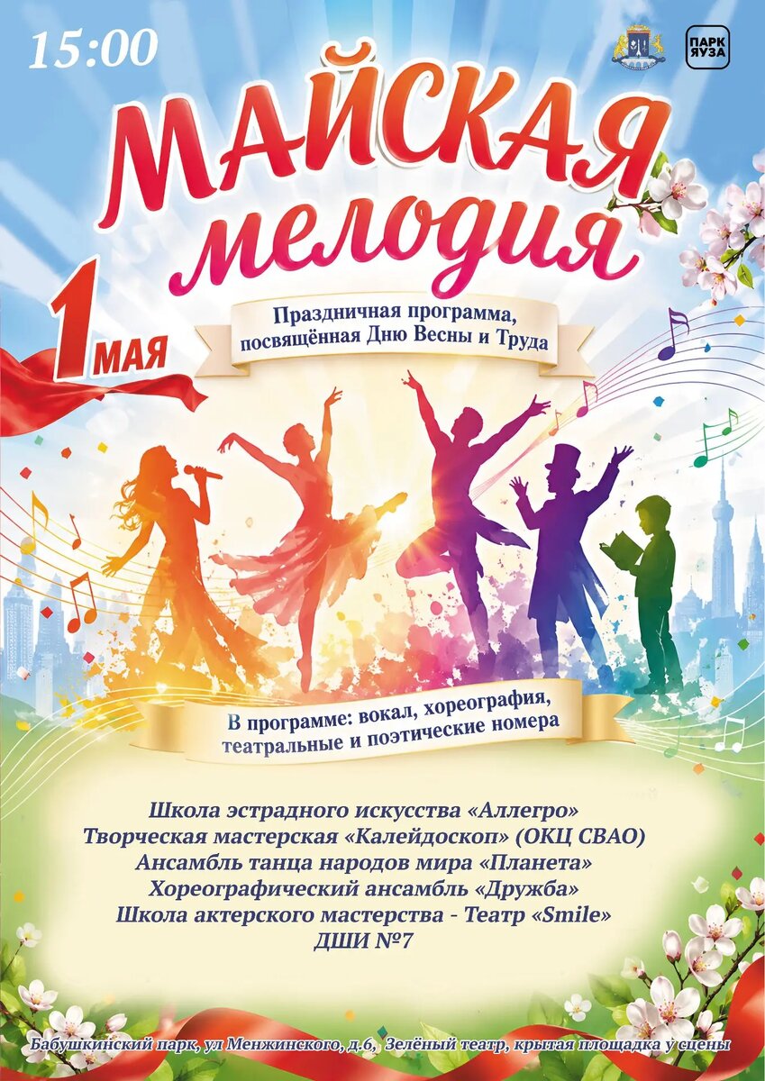 Афиша