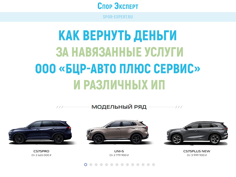БЦР Авто Плюс