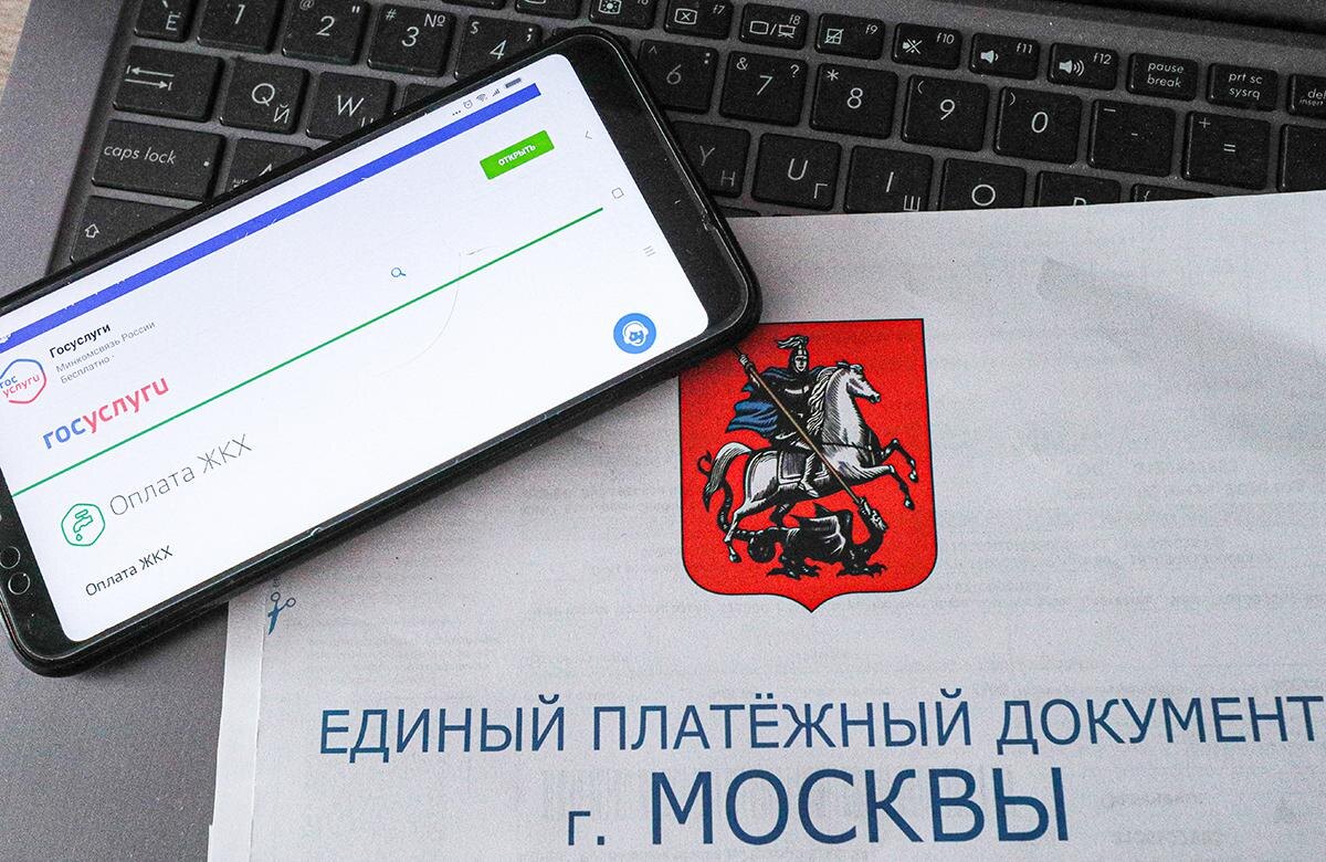 Сергей Булкин / Global Look Press📷Номер единого лицевого счета можно посмотреть в квитанции за услуги ЖКХ или на портале «Госуслуги»