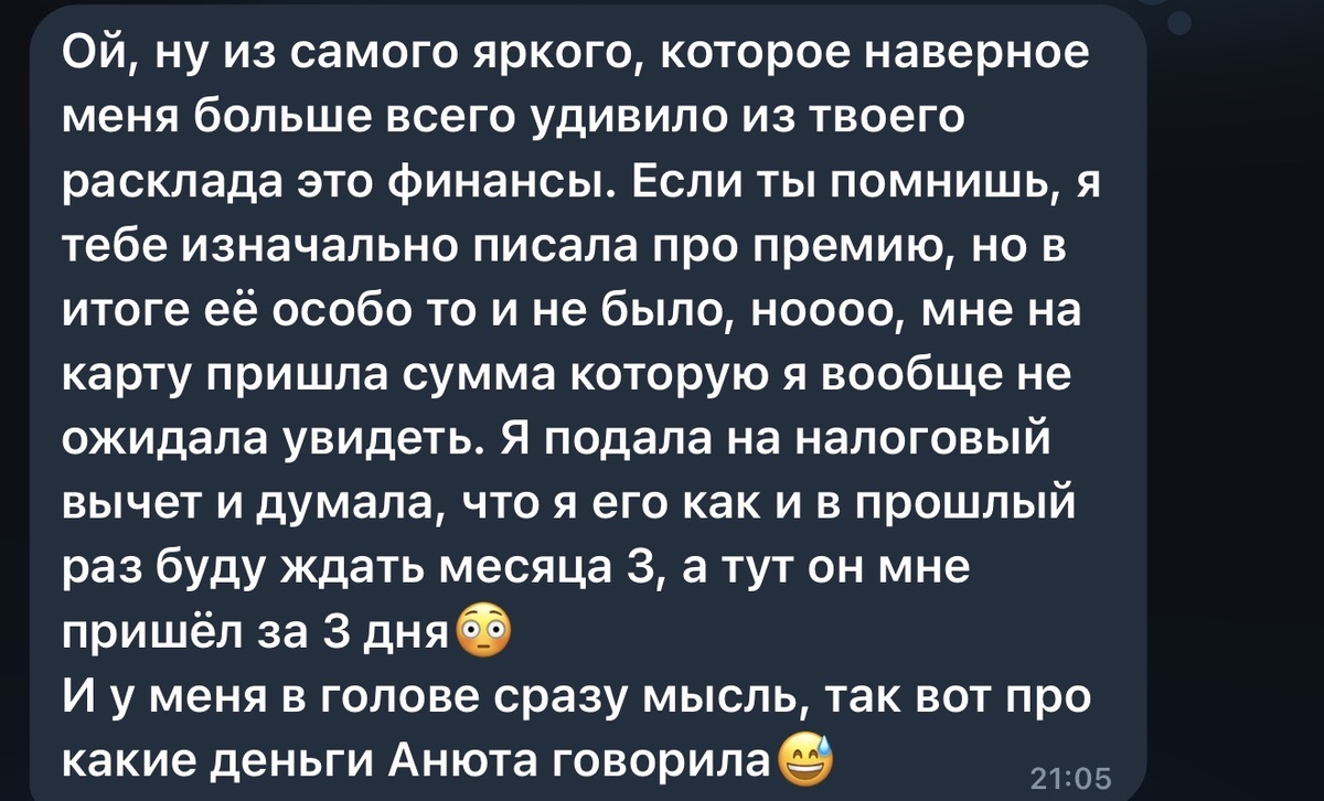 Отзыв 