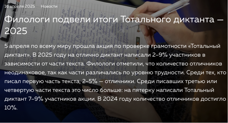 Владение русским как родным, измеренное официально
