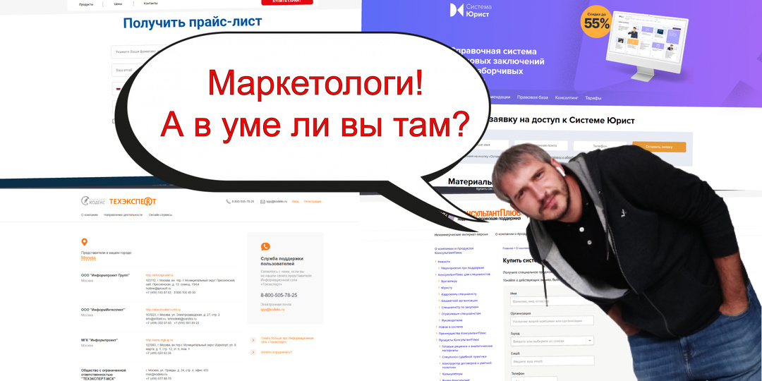 Где цены на СПС? ... Господа маркетологи и продаваны, завязывайте с этими квестами!