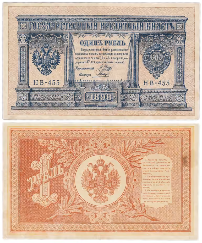 Оригинал не идеальной сохранности, просто хорошая купюра - стоит 500 рублей.