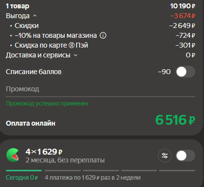 Реклама. ООО «Яндекс Маркет», ИНН 9704254424; erid: 5jtCeReNx12oajxW1KoSnwS