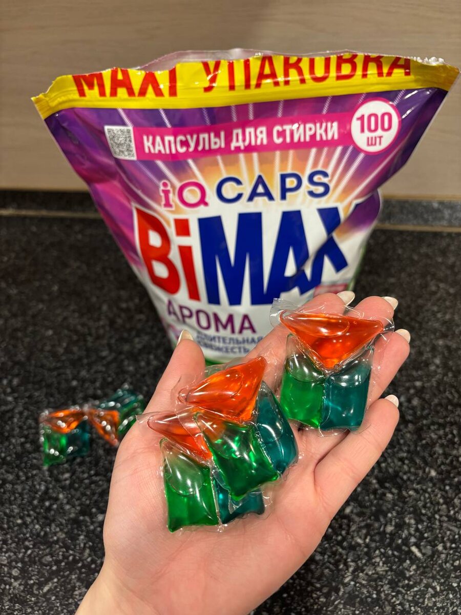 Каждая капсула BiMAX Арома разделена на три секции с разными функциями: зелёная эффективно борется с пятнами, красная содержит смягчающие компоненты, а синяя помогает сохранить яркость цвета ткани