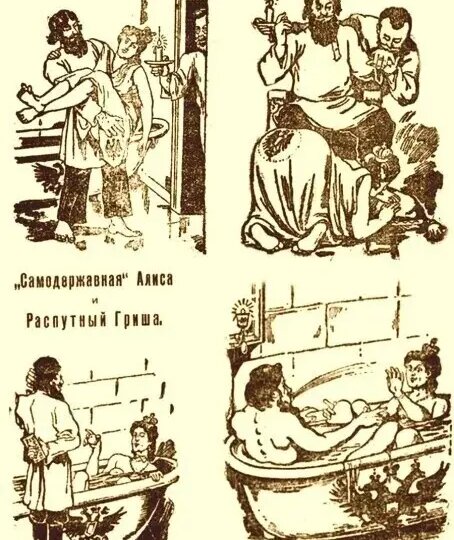 Откуда пошли мифы о Распутине? Правда о «чудесах» и исцелениях