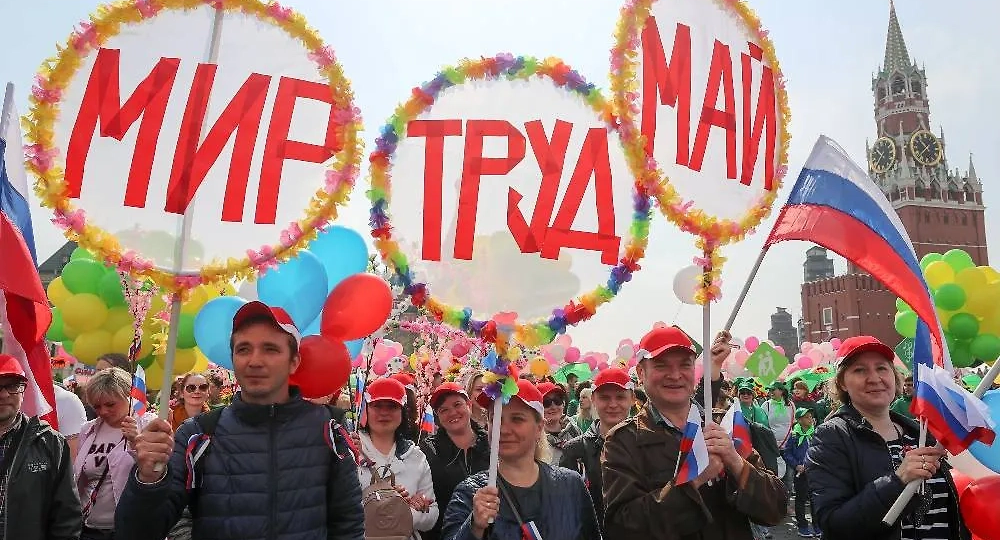 Как отметить 1 мая