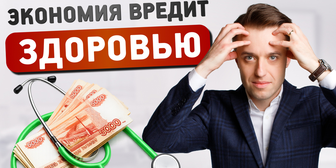 На чем экономят россияне и как это бьет по здоровью: парадокс дешевой еды
