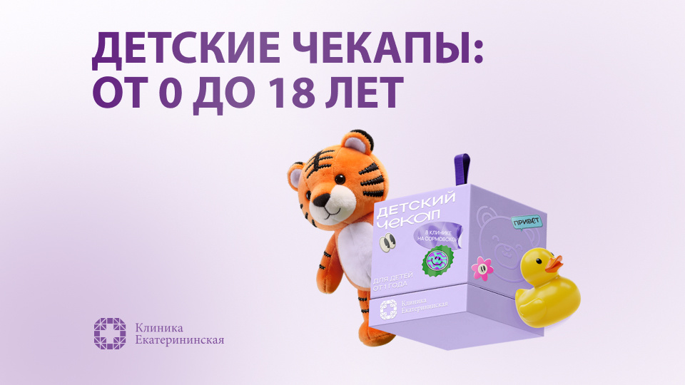 Изображение Клиники Екатерининская