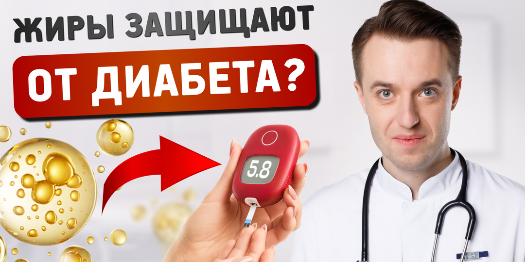 Могут ли жиры защитить от диабета? Что показало новое исследование про кокосовое масло и молоко