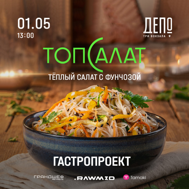 ДАТА 01.05.2026 ВРЕМЯ 13:00 - 15:00