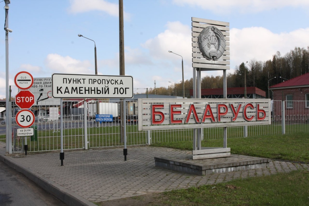 Фото: Государственный таможенный комитет Республики Беларусь
