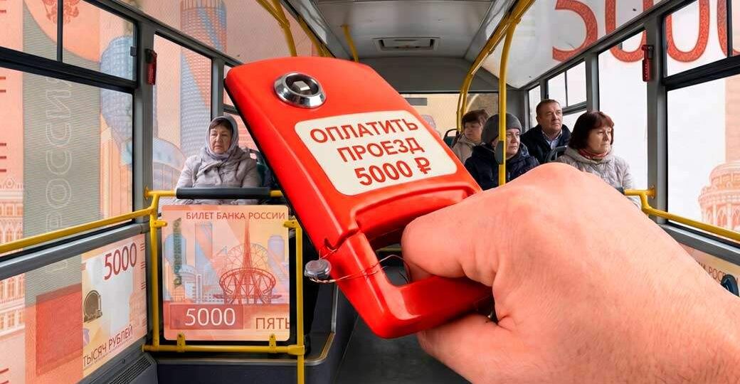 Госдума срывает тарифный стоп-кран. Депутаты хотят ограничить скачки цен на общественный транспорт
