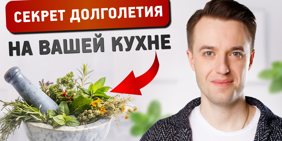 Травы, которые лечат: как кухонные специи помогают снижать вес и контролировать сахар