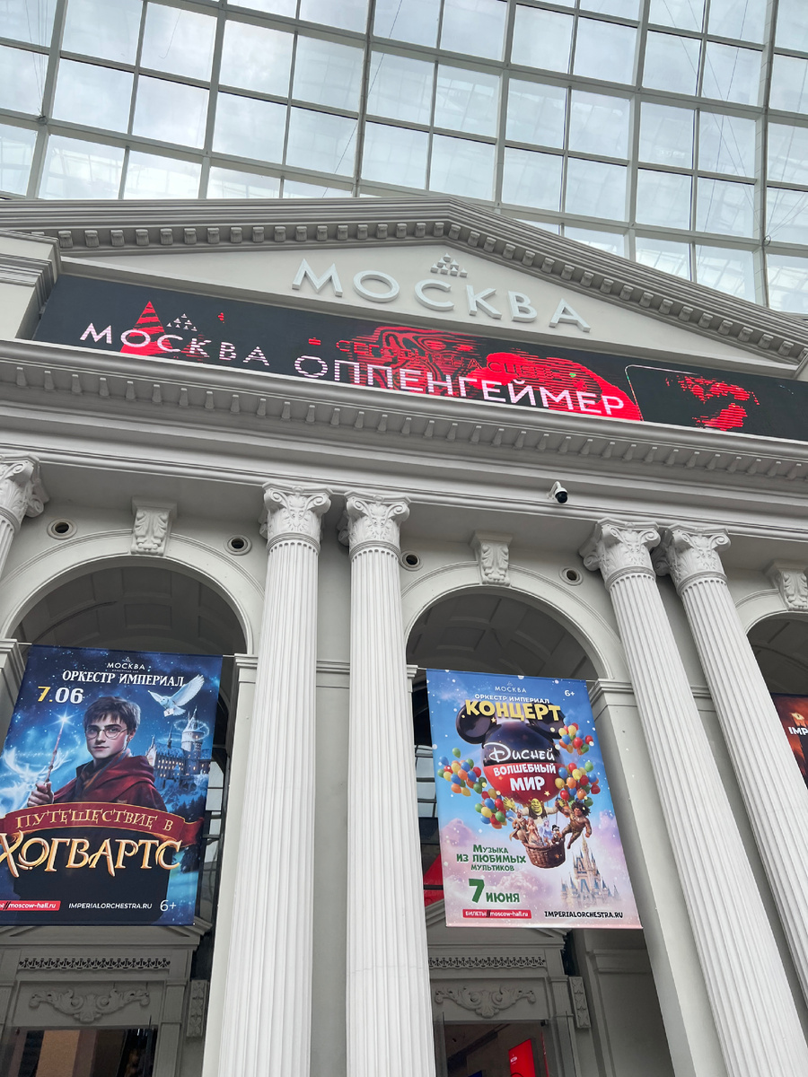 Зал Москва Остров мечты