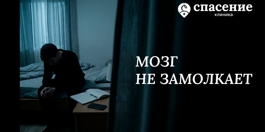 Ночной разбор мыслей: почему мозг не замолкает перед сном и что с этим делать