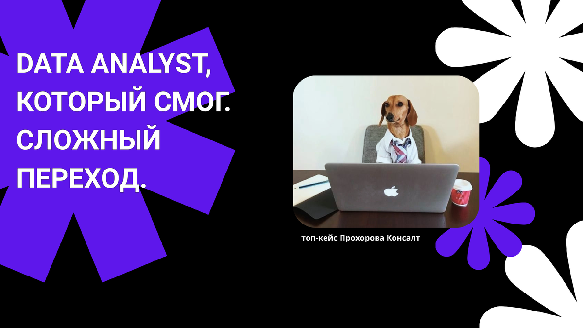 Ура, все получилось!