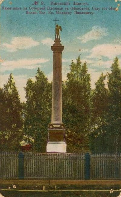 Михайловская колонна, установленная в городе Ижевске в 1852 году