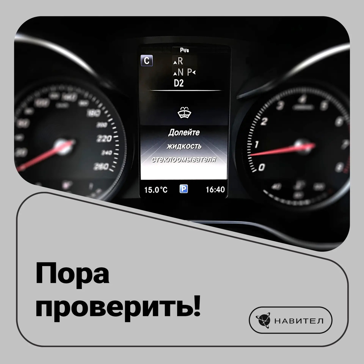 Что многие забывают поменять весной в машине?