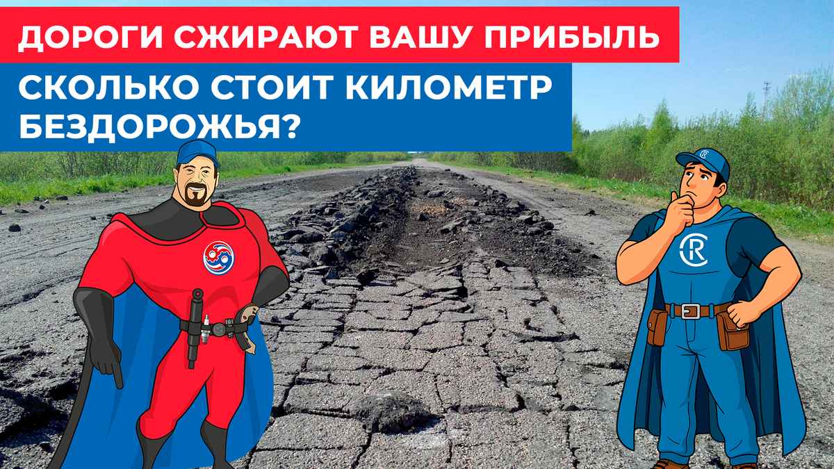 На обложке — не ИИ, а обычная дорога в Ярославской области