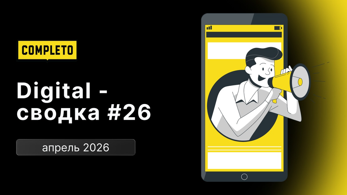 Источник: Freepik.com