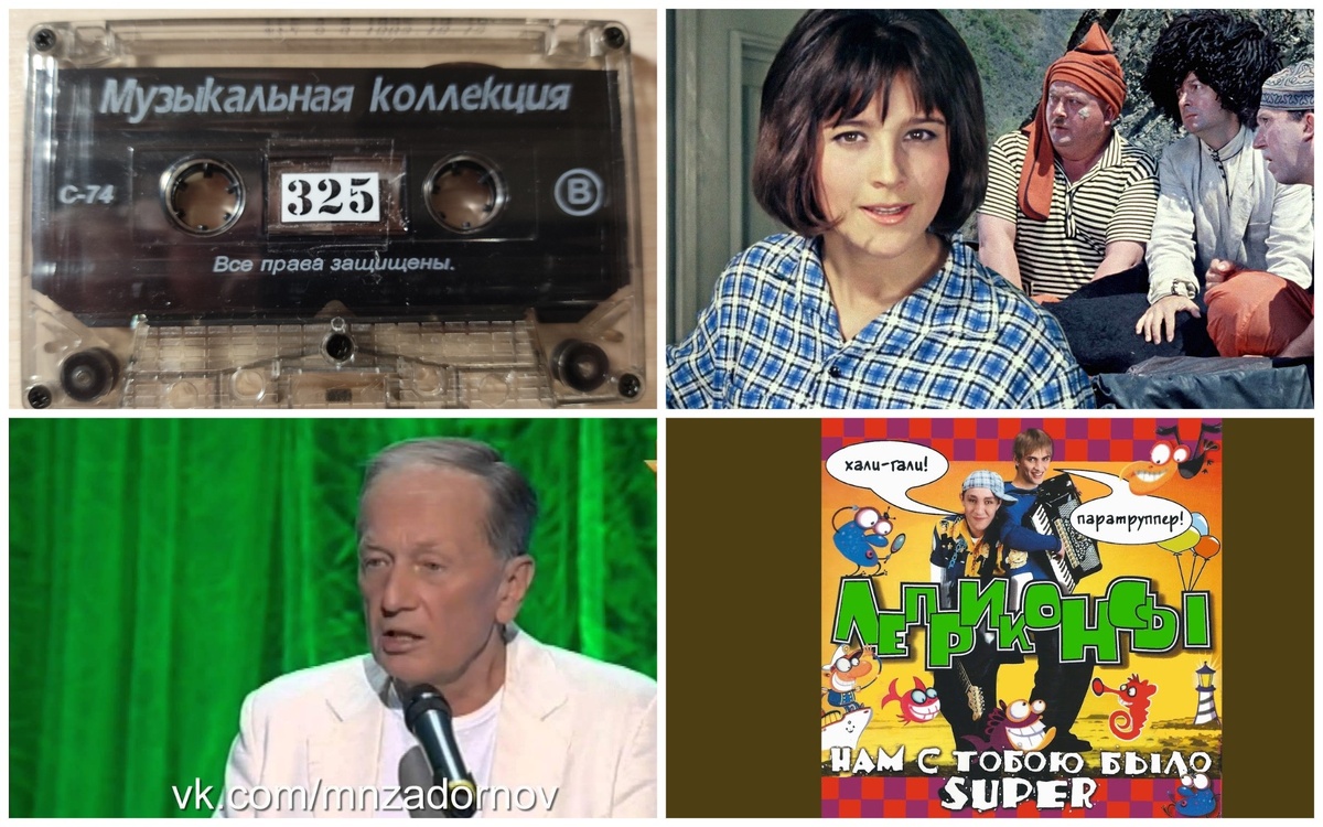 Прозвучат на второй стороне кассеты № 325. Коллаж автора из картинок свободного доступа