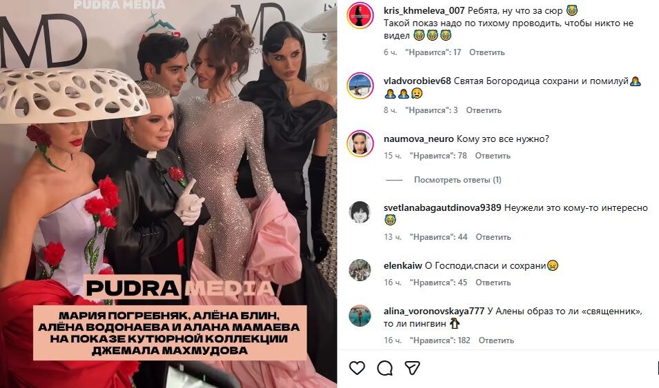 Лариса Долина должна была поддержать Джемала Махмудова, появившись в качестве модели на подиуме, но в последний момент стало известно о её самочувствии 