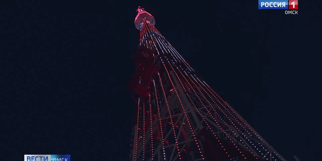 Телевышка поздравит омичей с Первомаем ярким световым шоу