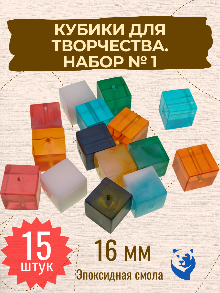 Набор №1