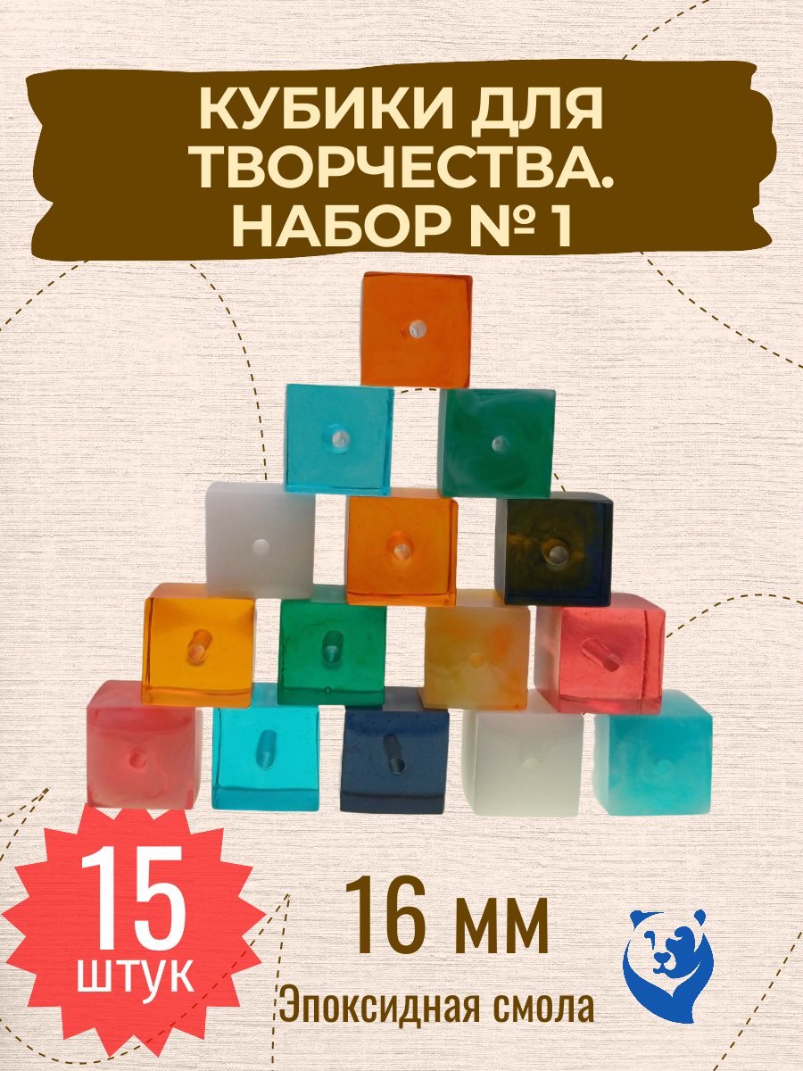 Набор №1