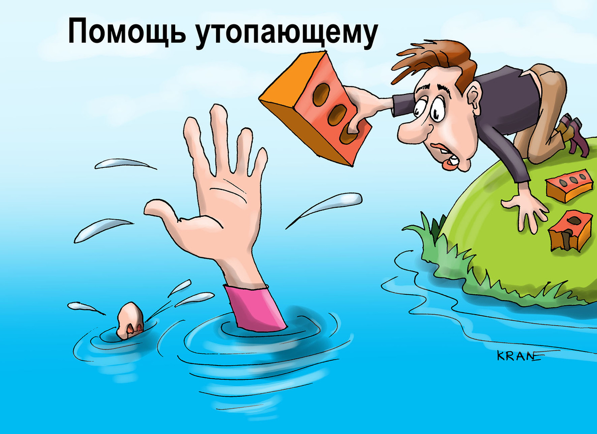 - Чтоб не мучался.....