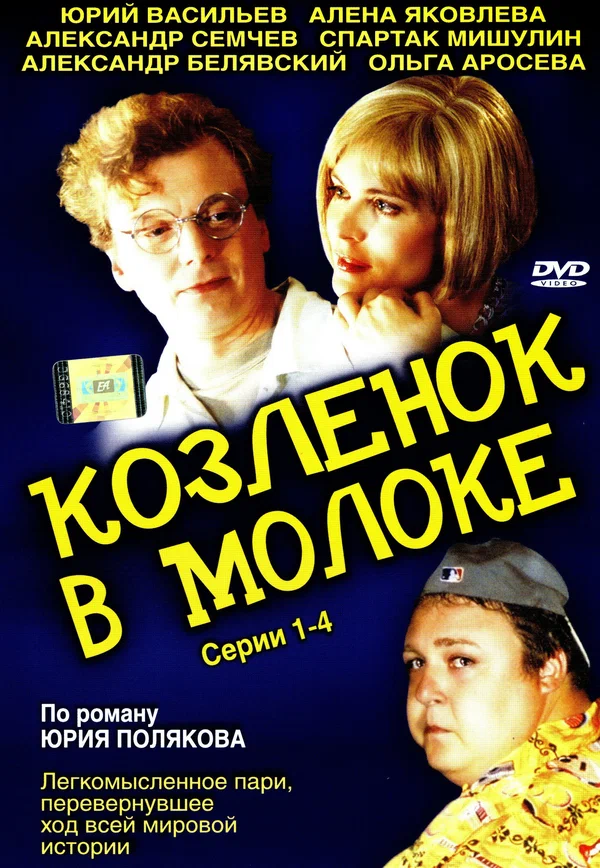 Постер взят с сайта "Кинопоиск" - https://www.kinopoisk.ru